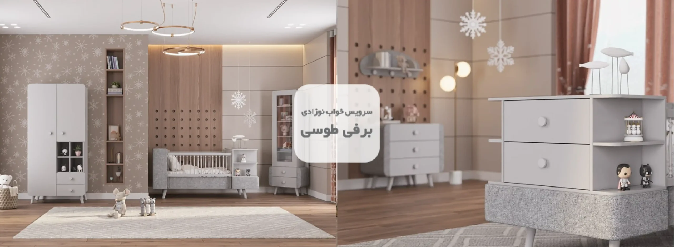سرویس خواب نوزادی مدل برفی – بامبولا