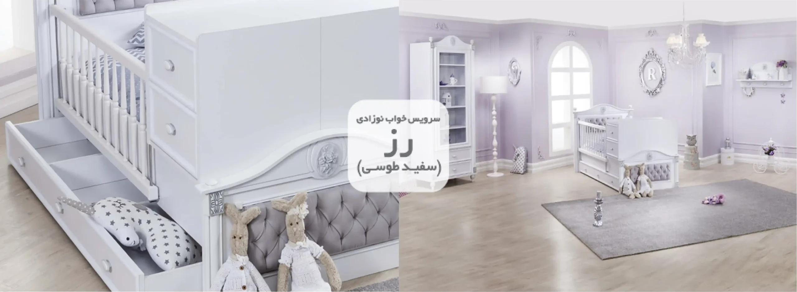 سرویس چوب رز سفید طوسی نوزادی