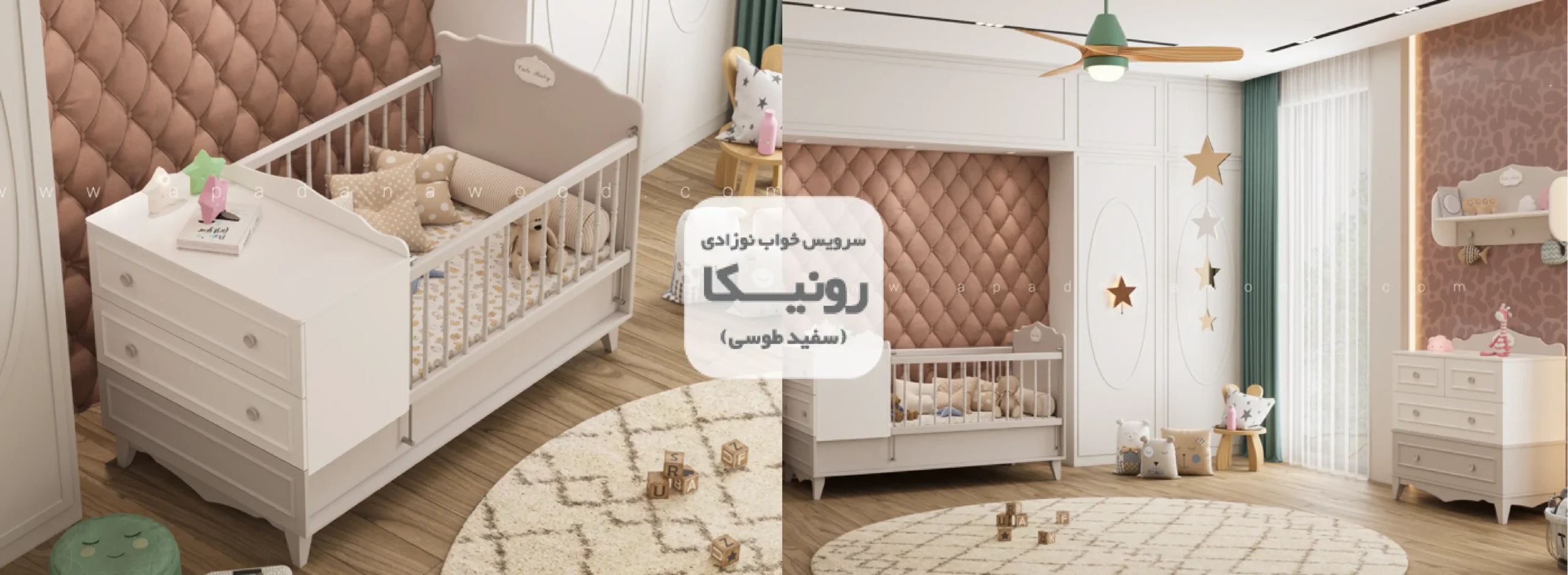 سرویس چوب رونیکا سفید طوسی نوزادی
