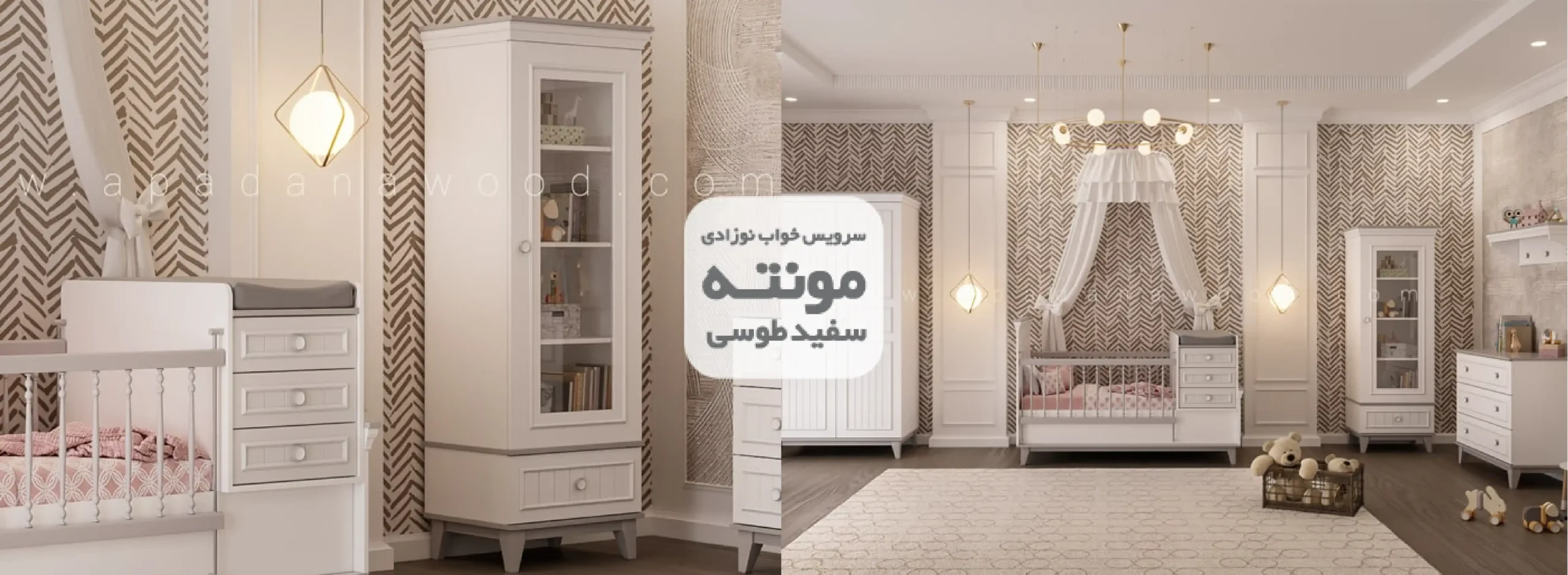سرویس چوب مونته سفید طوسی