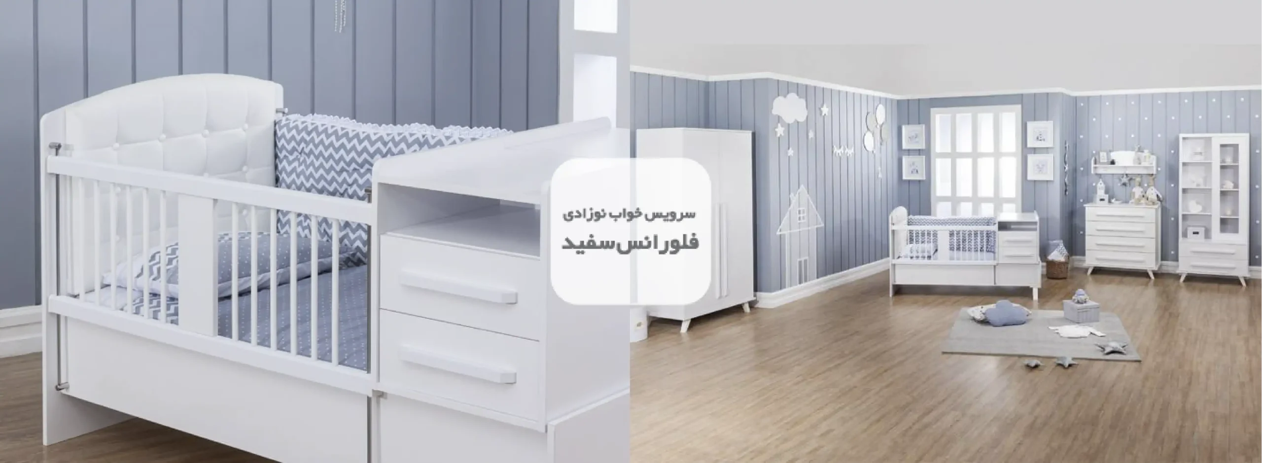 سرویس چوب فلورانس سفید