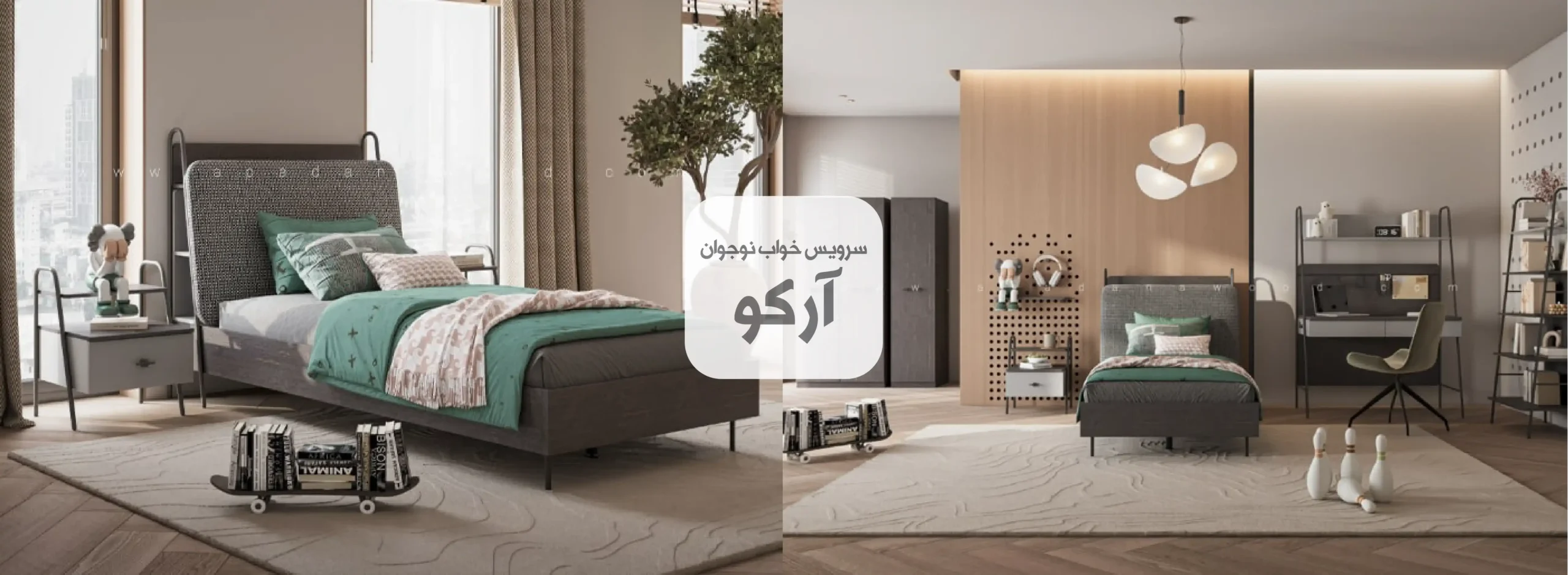 سرویس چوب آرکو نوجوان