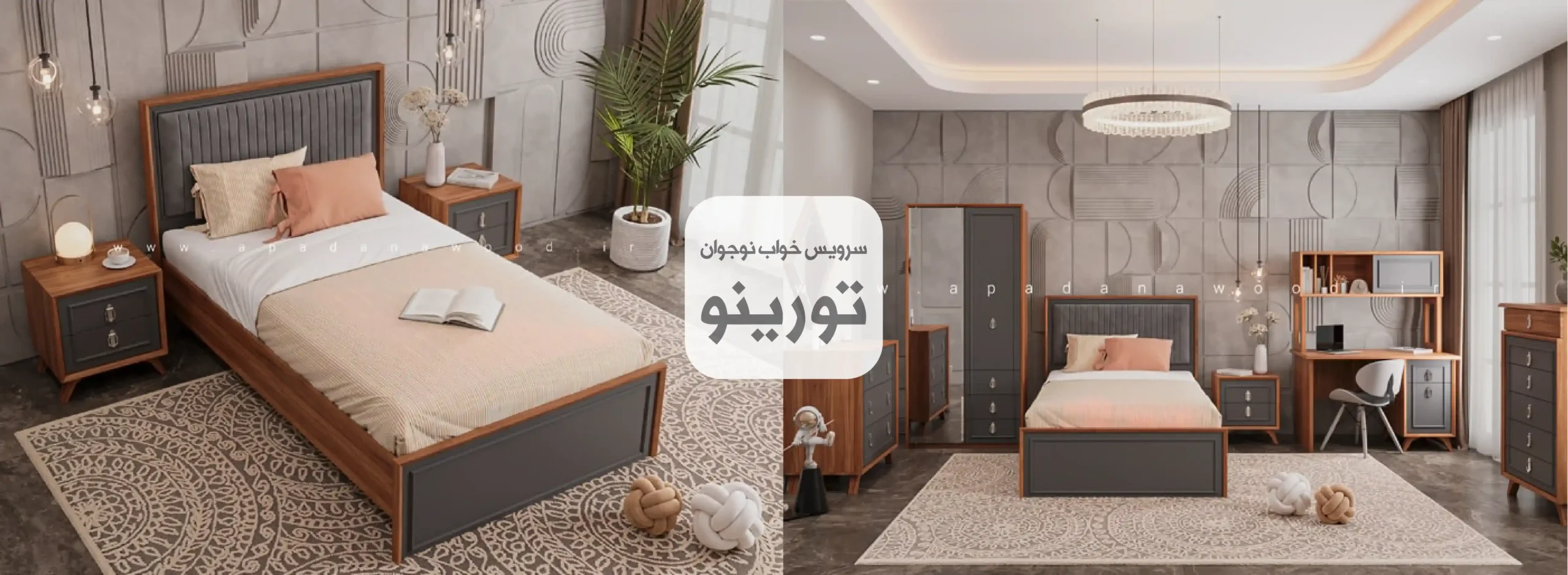 سرویس چوب نوجوان تورینو