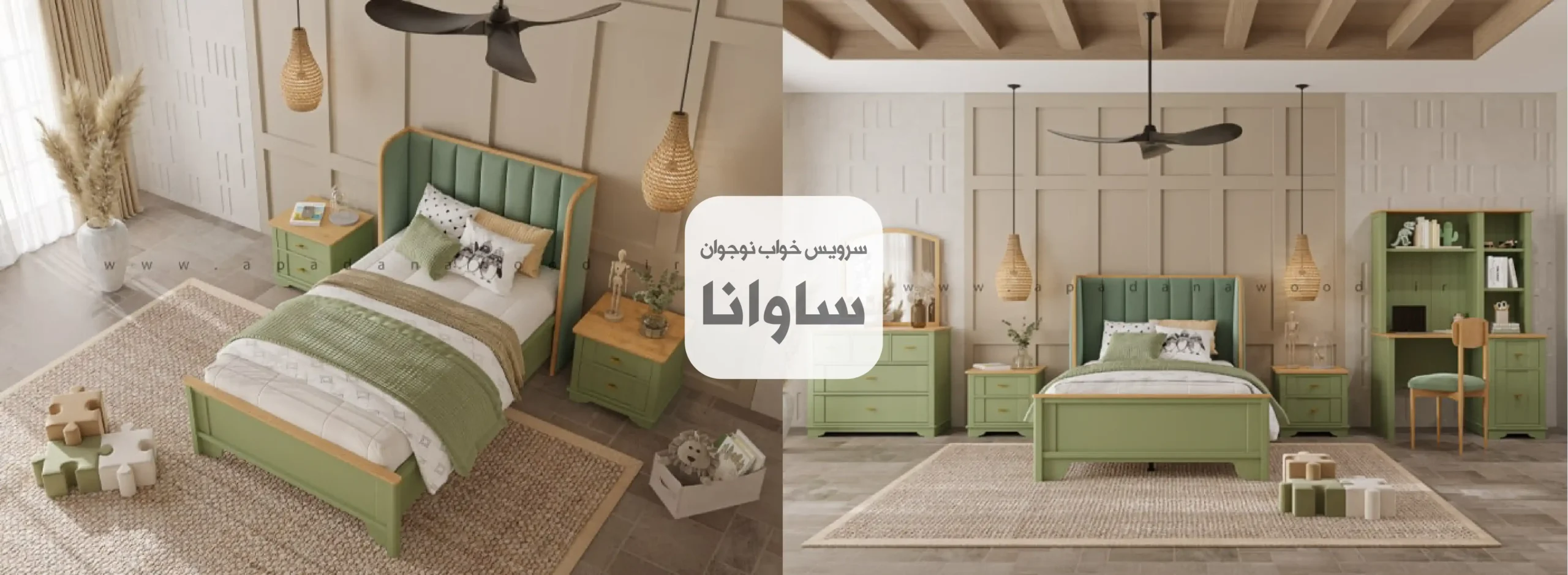 سرویس چوب نوجوان ساوانا
