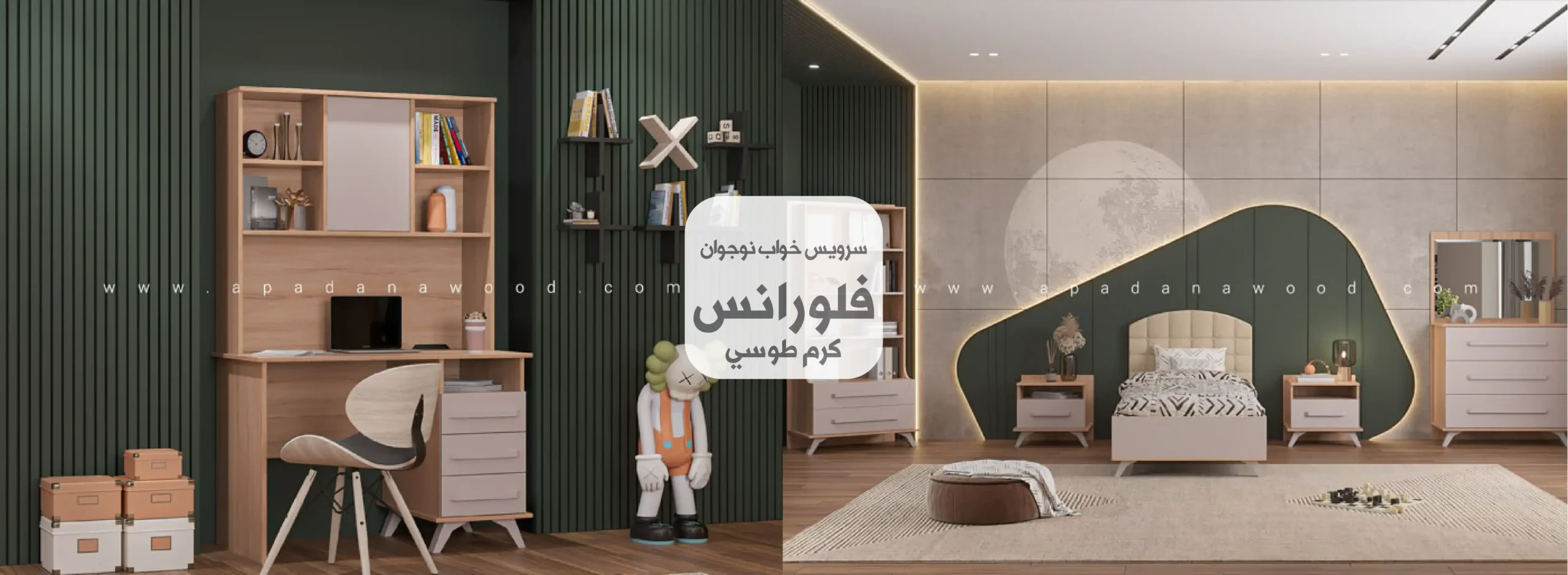 سرویس چوب فلورانس کرم طوسی