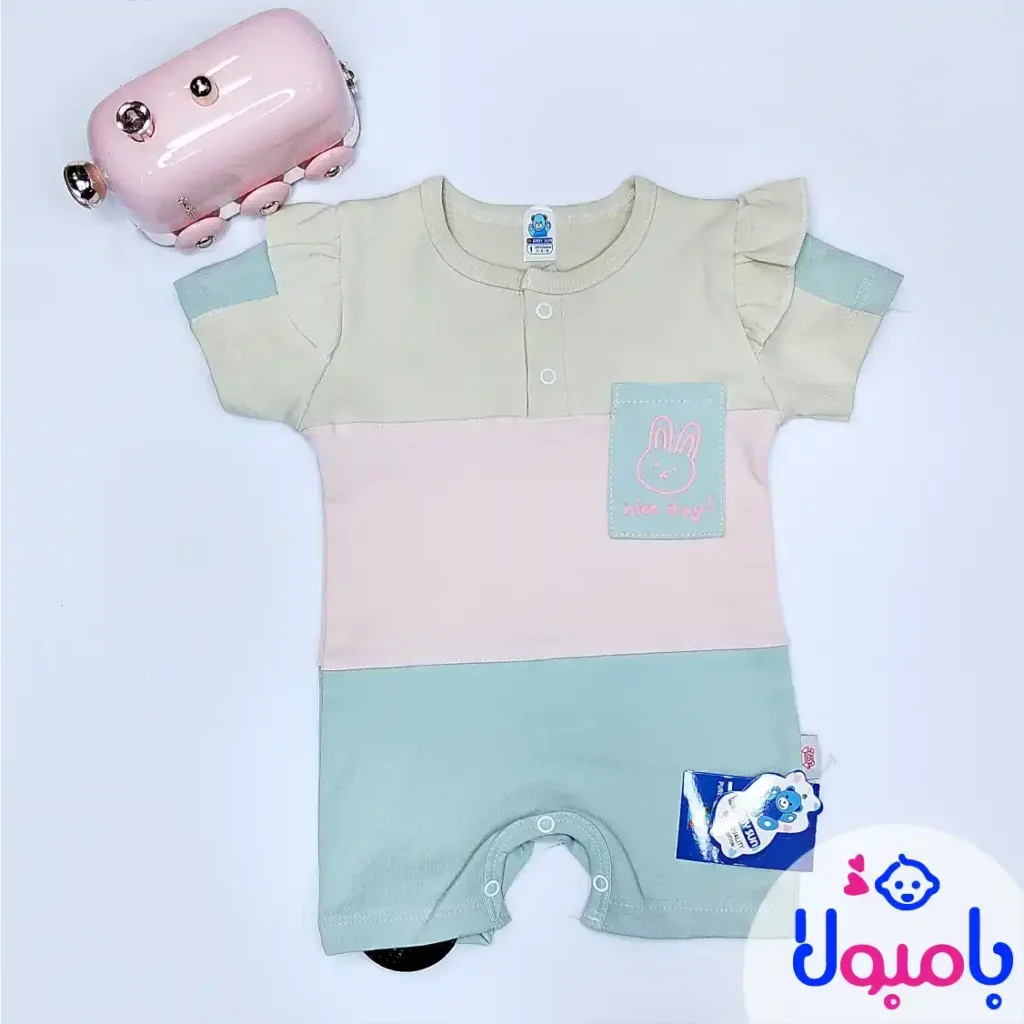 رامپر تابستونی بی بی سان2