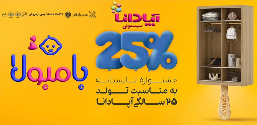 جشنوراه آپادانا در سیسمونی بامبولا