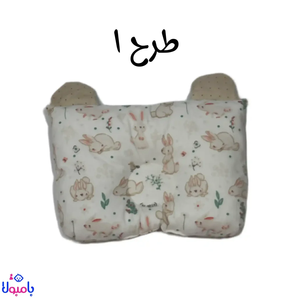 بالشت طبی نوزاد برای تنظیم شکل سر با روکش پارچهای لطیف مناسب پوستهای حساس