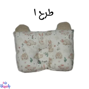بالشت طبی نوزاد برای تنظیم شکل سر با روکش پارچهای لطیف مناسب پوستهای حساس