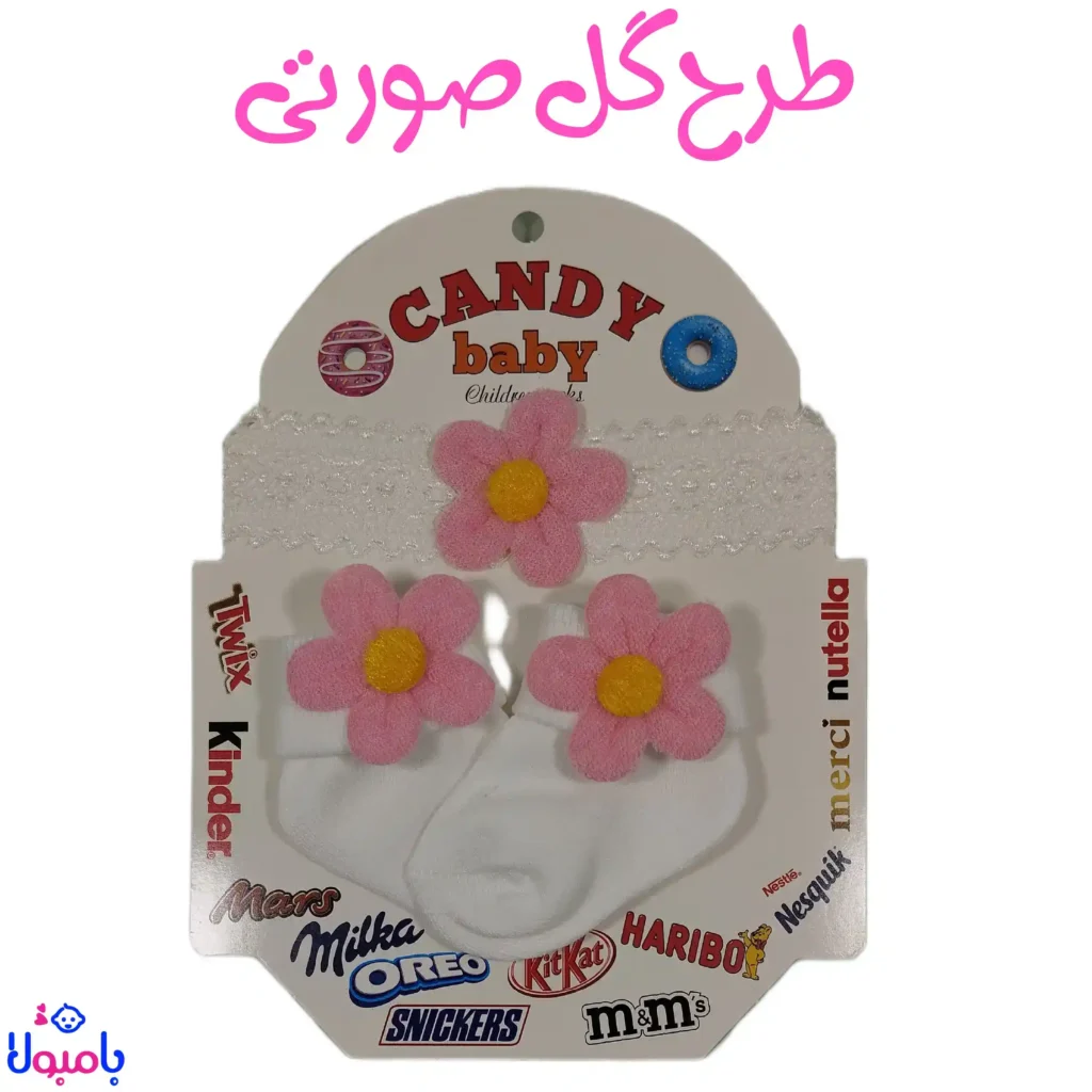 ست جواب تل کودک