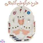 ست جوراب تل کودک