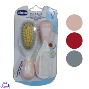 ست شانه و برس نوزاد چیکو با طراحی ارگونومیک
