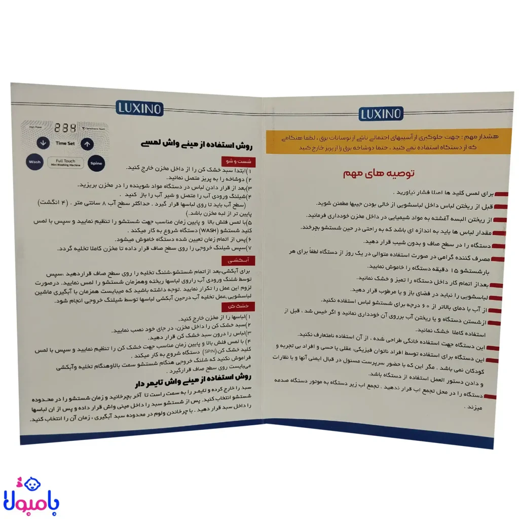 مینی واش جنرال تکنیک مدل SH-MW 2725