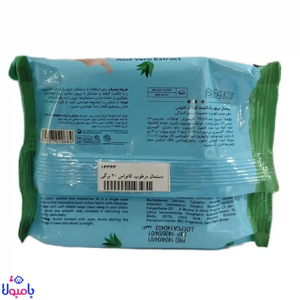 دستمال مرطوب ضد حساسیت کودک