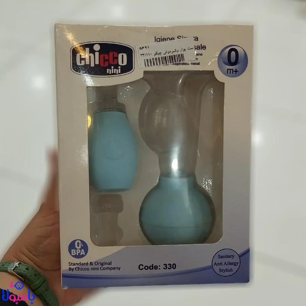ست شیردوش پمپی و پوار بینی چیکو