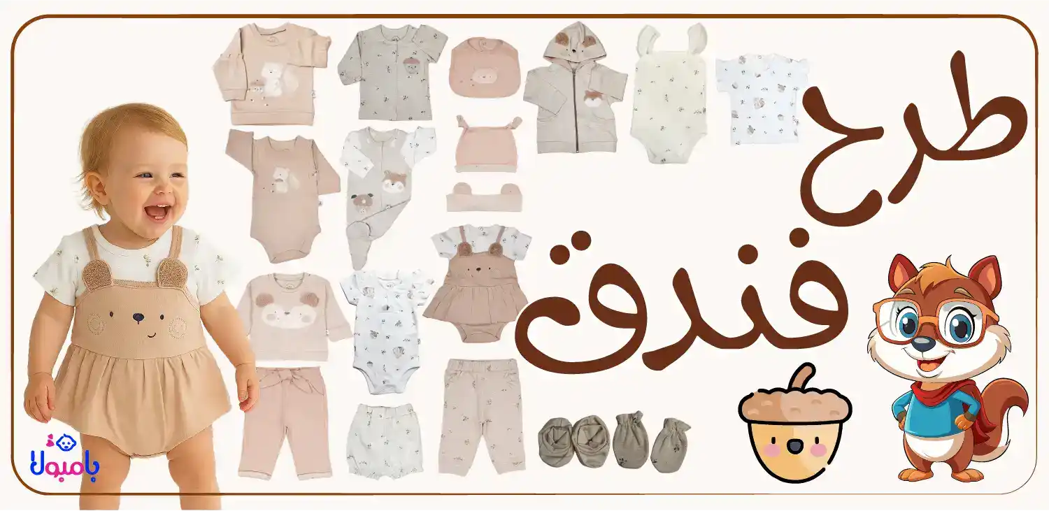 لباس تکه ای طرح فندق