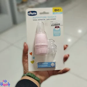 پوار بینی چیکو