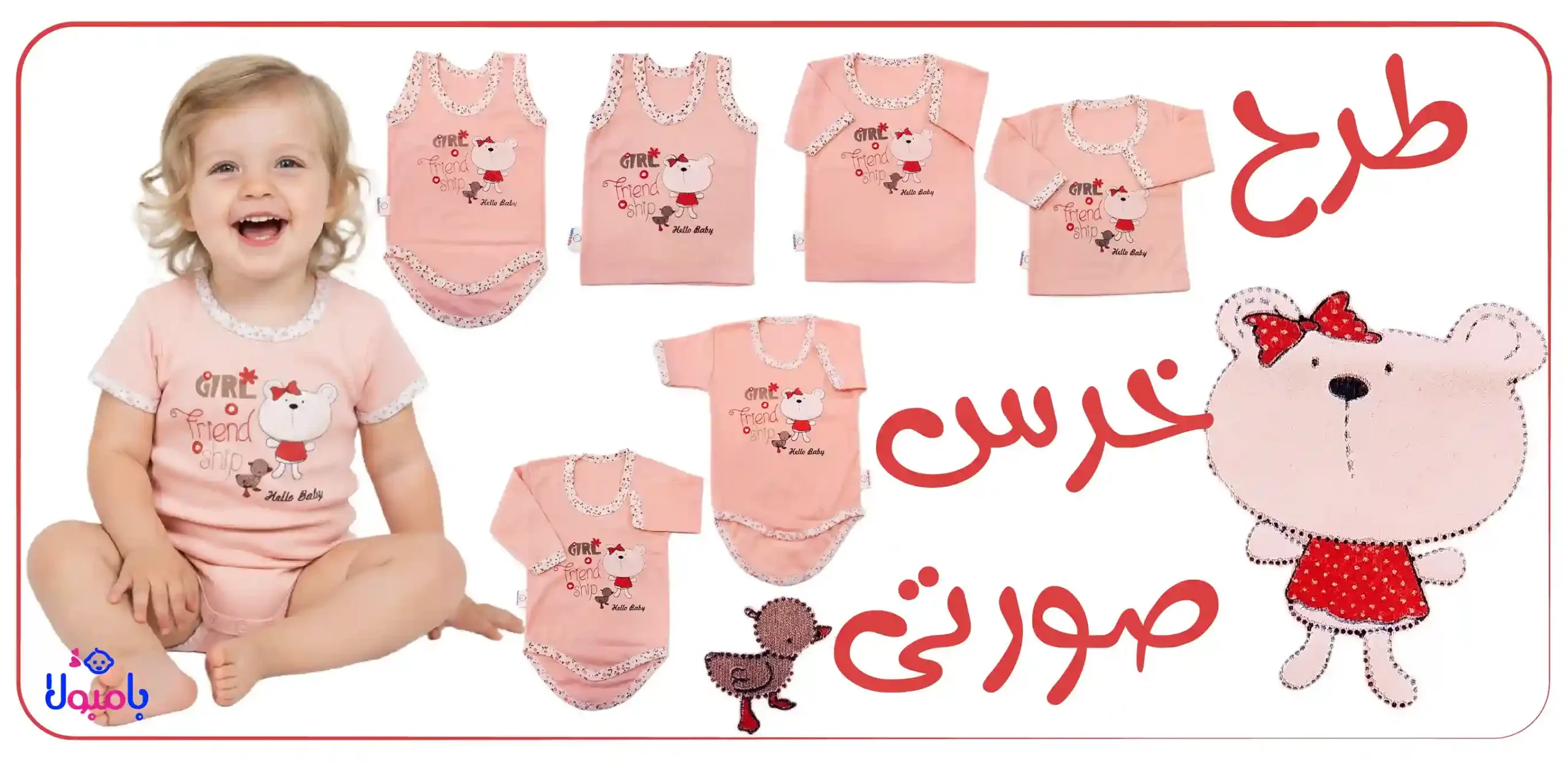 ست لباس تیکهای نوزاد خرس صورتی دخترانه Hello Baby