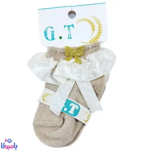 جوراب لب تور کرم قهوهای نوزاد | پاپیوندار، مناسب نوزاد تا 3 ماه