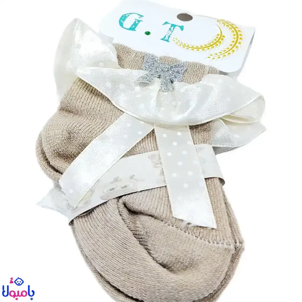 جوراب لب تور کرم قهوهای نوزاد | پاپیوندار، مناسب نوزاد تا 3 ماه