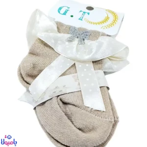 جوراب لب تور کرم قهوهای نوزاد | پاپیوندار، مناسب نوزاد تا 3 ماه