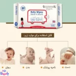 دستمال مرطوب کودک Babisil بسته ۸۰ عددی