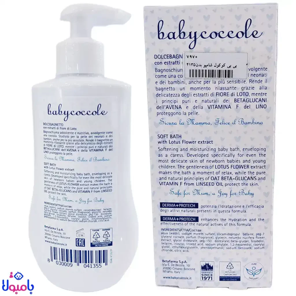 شامپو بدن بی بی کوکول Baby Coccole 250 میل ساخت ایتالیا
