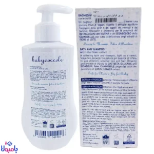 شامپو سر و بدن بی بی کوکول Baby Coccole 250 میل