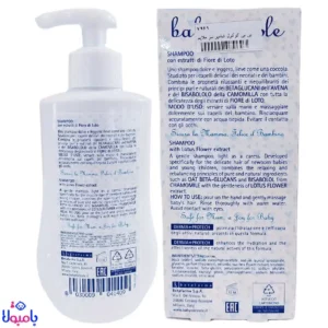 شامپو سر و بدن بی بی کوکول Baby Coccole 250 میل