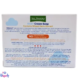 صابون کرمی بچه بیبی لند 100 گرم