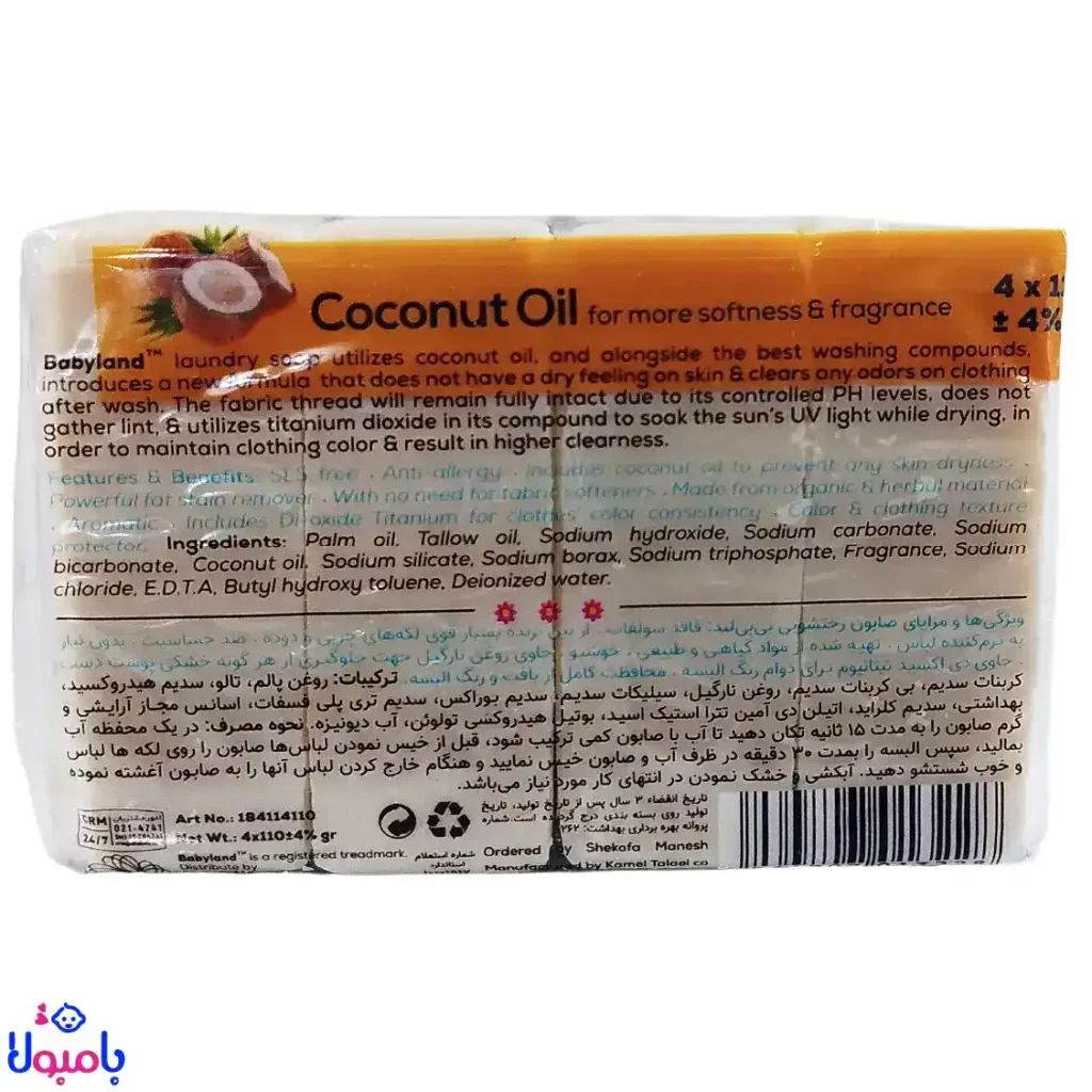 پک ۴ عددی صابون رختشویی بی بی لند 110 گرم