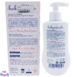 لوسیون بدن بیبی کوکول Baby Coccole 250 میل ساخت ایتالیا