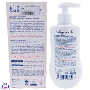 لوسیون بدن بیبی کوکول Baby Coccole 250 میل ساخت ایتالیا