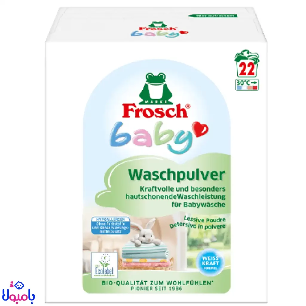پودر لباسشویی کودک Frosch اصل آلمان