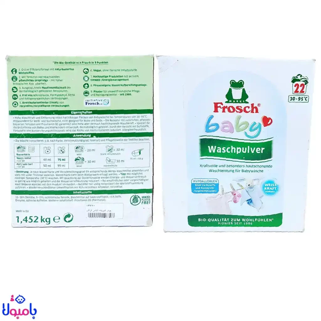 پودر لباسشویی کودک Frosch اصل آلمان