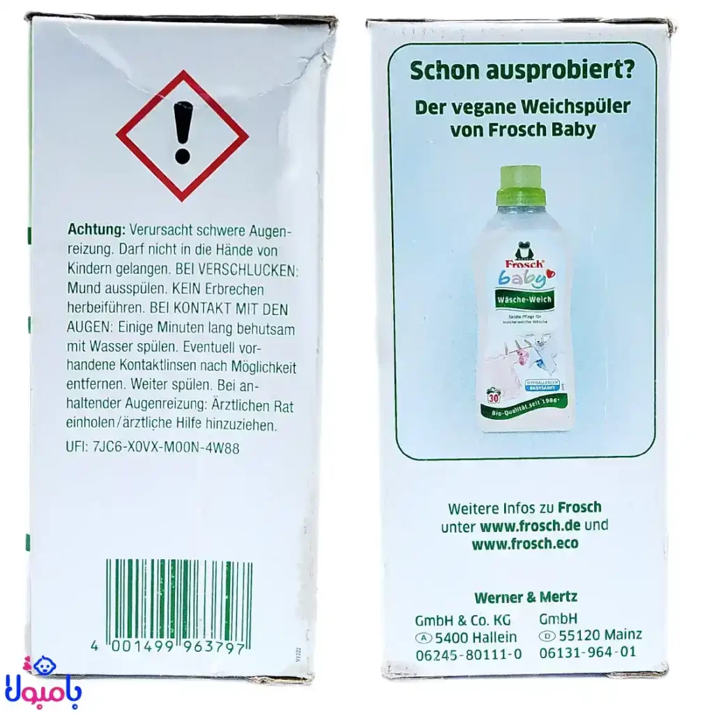 پودر لباسشویی کودک Frosch اصل آلمان
