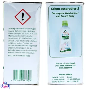 پودر لباسشویی کودک Frosch اصل آلمان