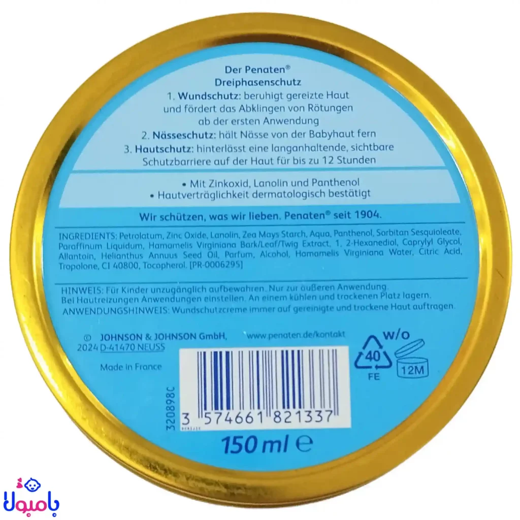 کرم سوختگی پناتن Penaten حجم 150 میل