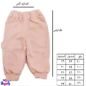 ست دوتیکه بلوز و شلوار دخترانه
