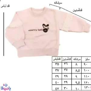 ست دوتیکه بلوز و شلوار دخترانه