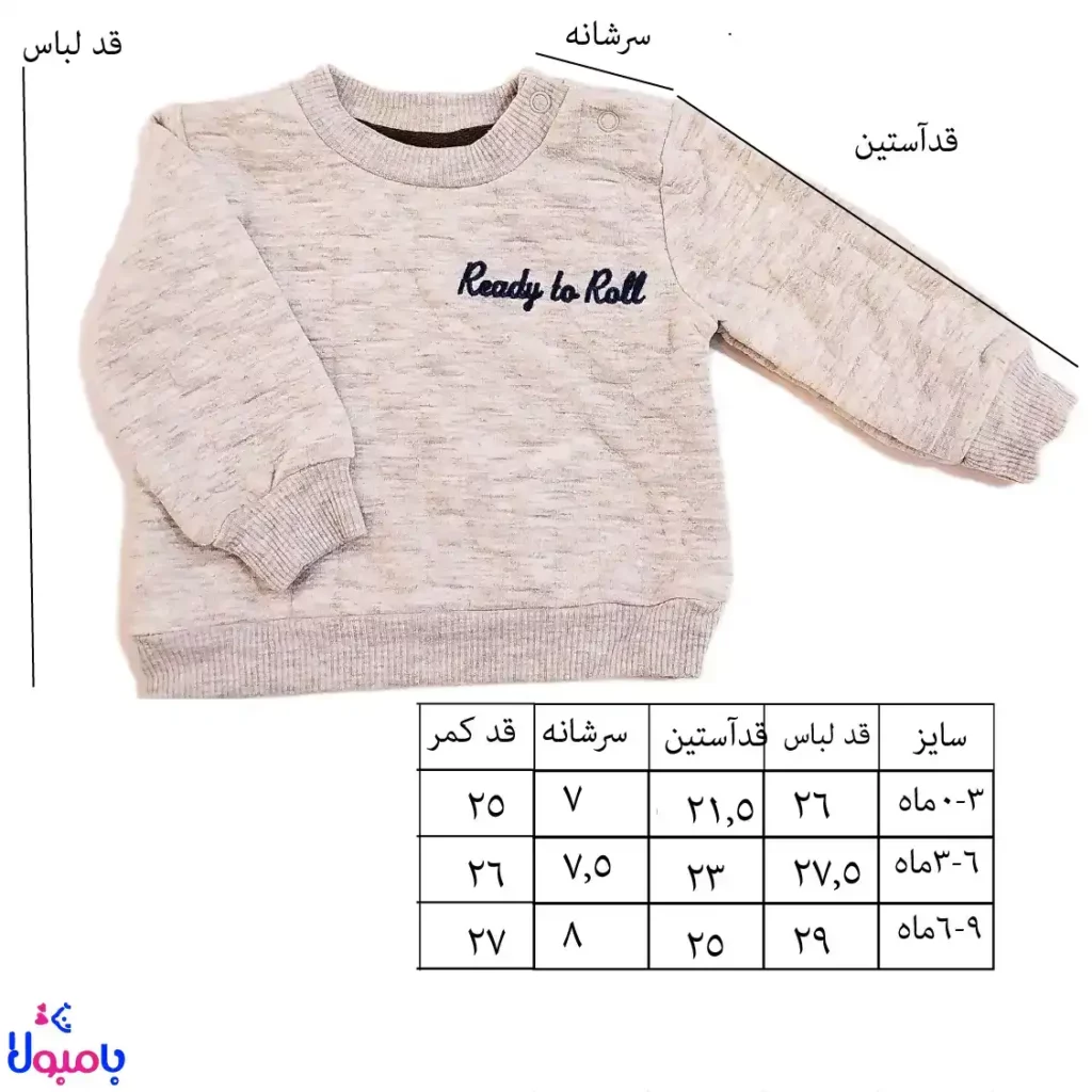 ست سه تیکه نوزادی تا 9 ماهگی