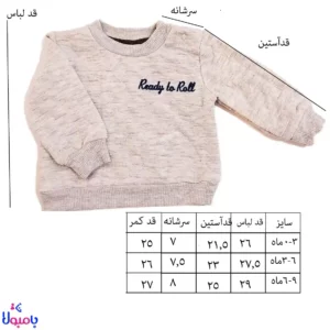 ست سه تیکه نوزادی تا 9 ماهگی