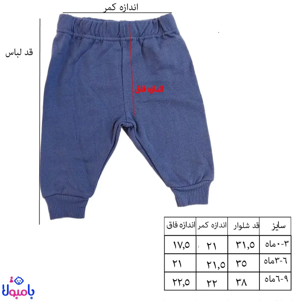 ست سه تیکه نوزادی تا 9 ماهگی