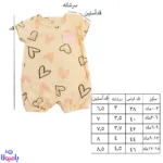 ست سه تیکه بلوز و شلوارک طرح قلب دخترانه تا 18 ماهگی
