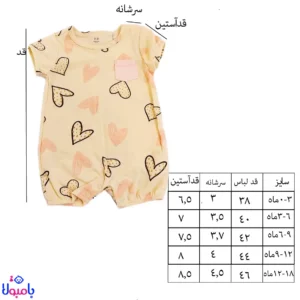 ست سه تیکه بلوز و شلوارک طرح قلب دخترانه تا 18 ماهگی