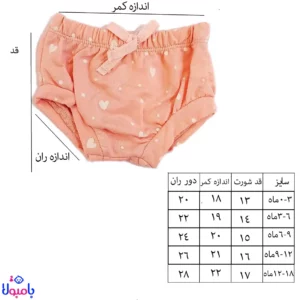 ست سه تیکه بلوز و شلوارک طرح قلب دخترانه تا 18 ماهگی