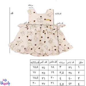پیراهن سفید طرح خرس و قلب پاپیون دار