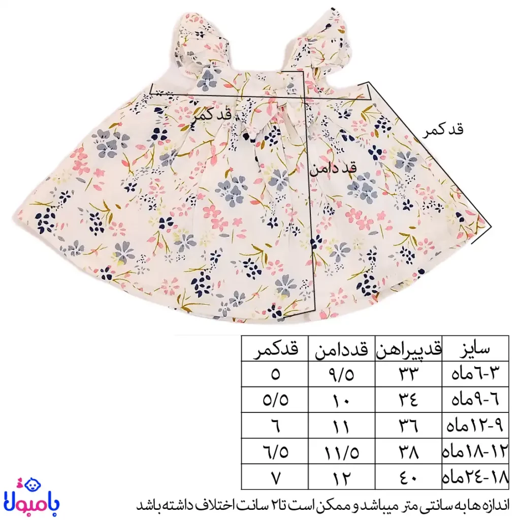 پیراهن گل دار رنگی
