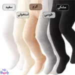 ساپورت دخترانه رنگی