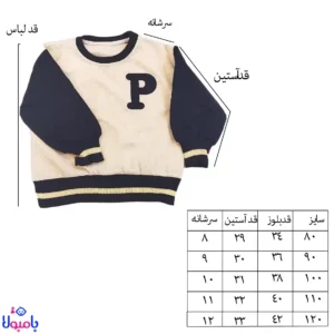 ست کالکشن بهاره 13